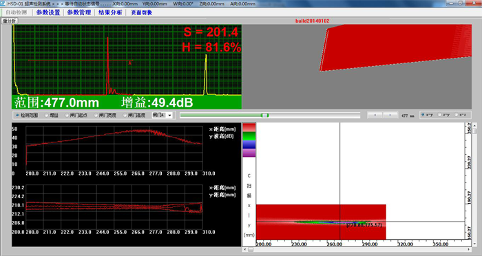 多轴水浸超声检测系统