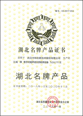 湖北产品证书