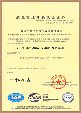 质量管理体系认证证书