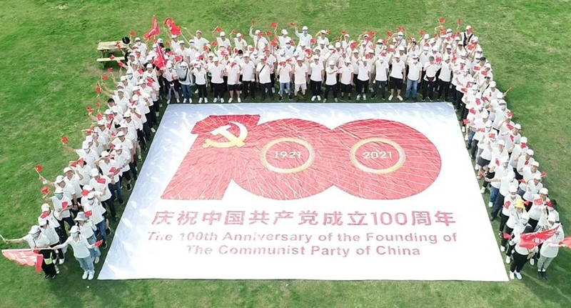 喜迎建党百年，传承红色精神——明胜m88官网举办庆祝中国共产党建党100周年华诞主题活动