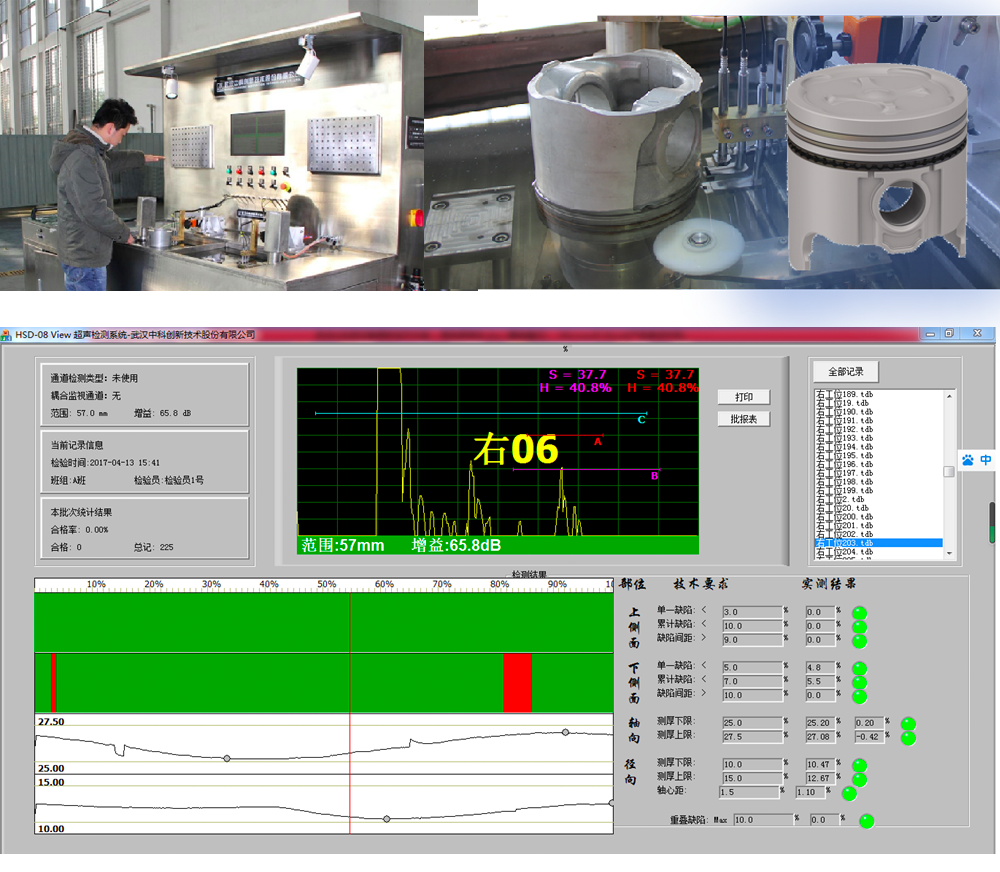 发动机活塞镶环自动化检测方案