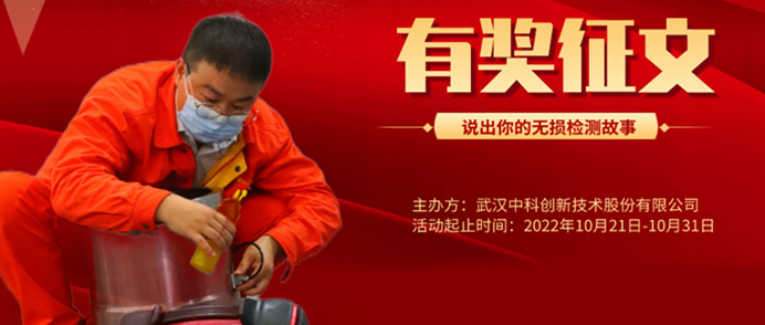 有奖征文｜2022全国行业职业技能竞赛：我的武汉之旅