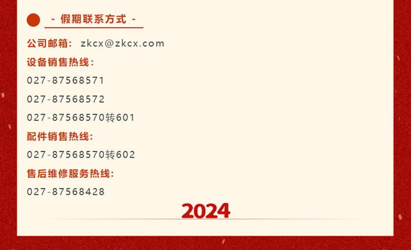 微信图片_20231229135343.png